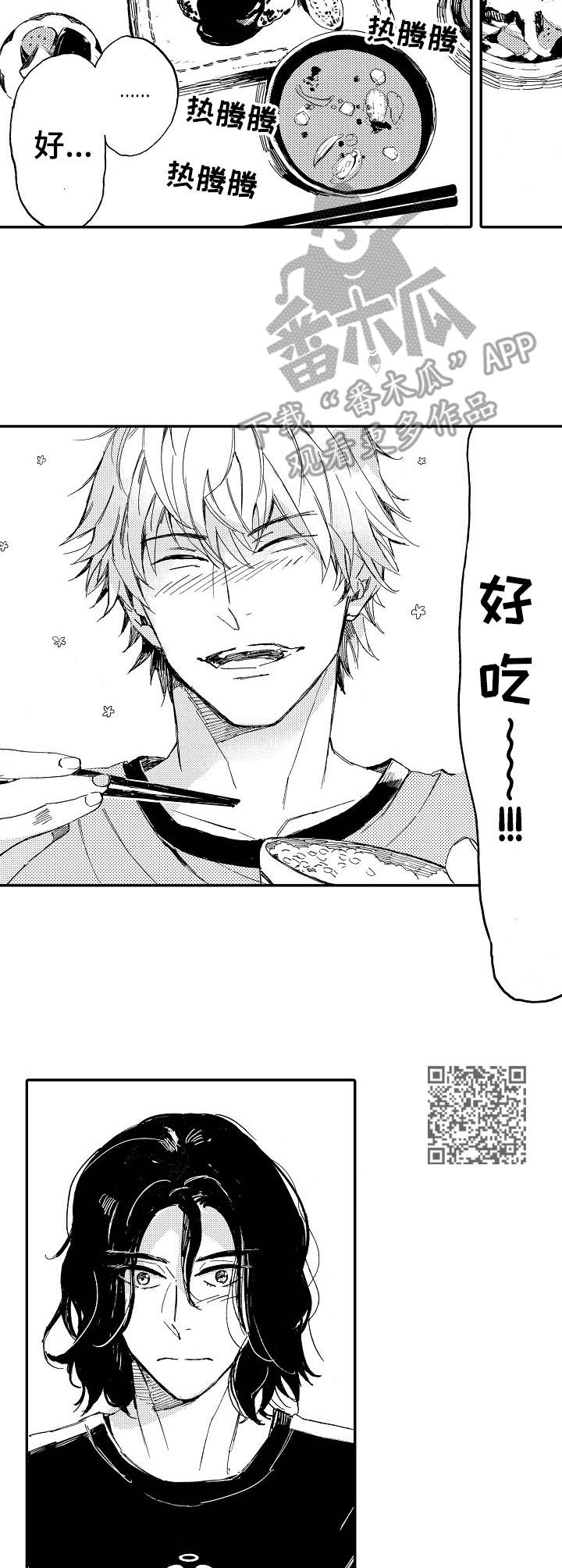 无言接触漫画,第2章：陌生人1图