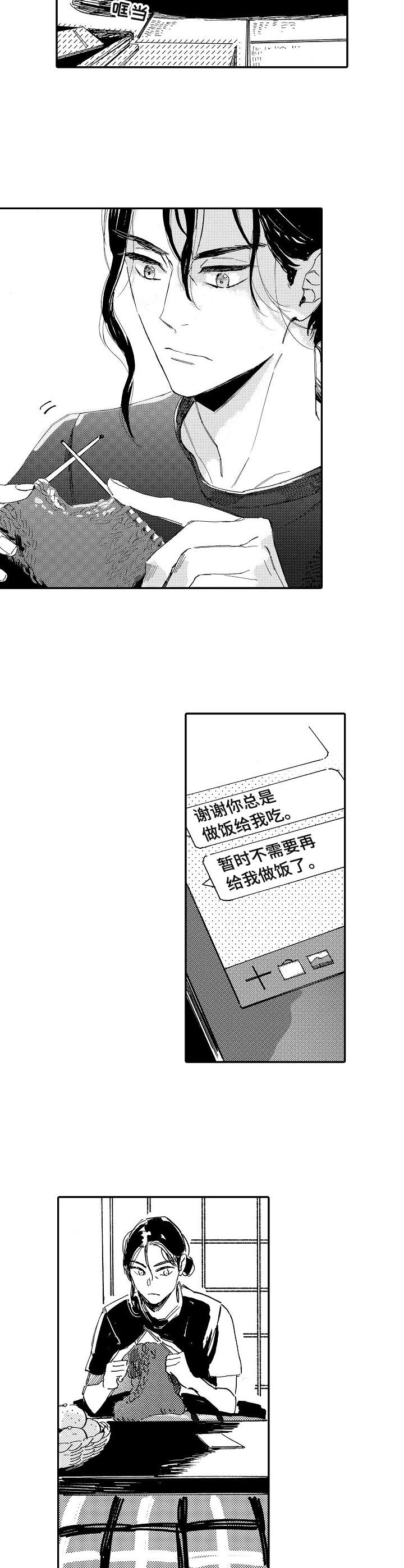 无言接触漫画,第16章：叹气3图