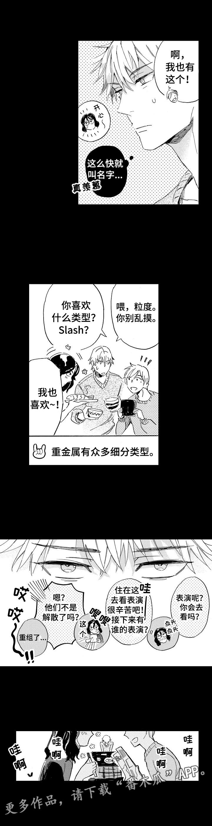 无言接触漫画,第10章：耳塞5图