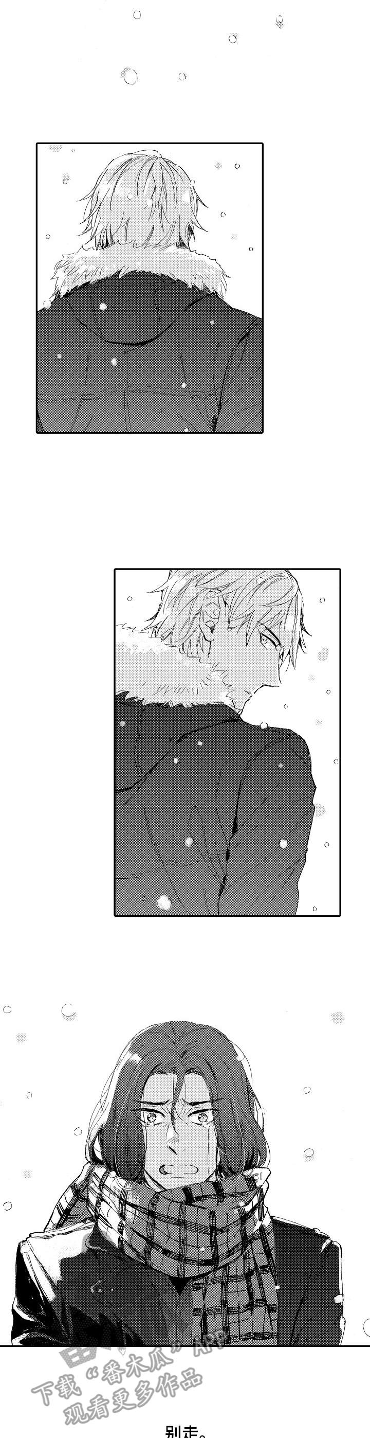 无言接触漫画,第21章：表白3图