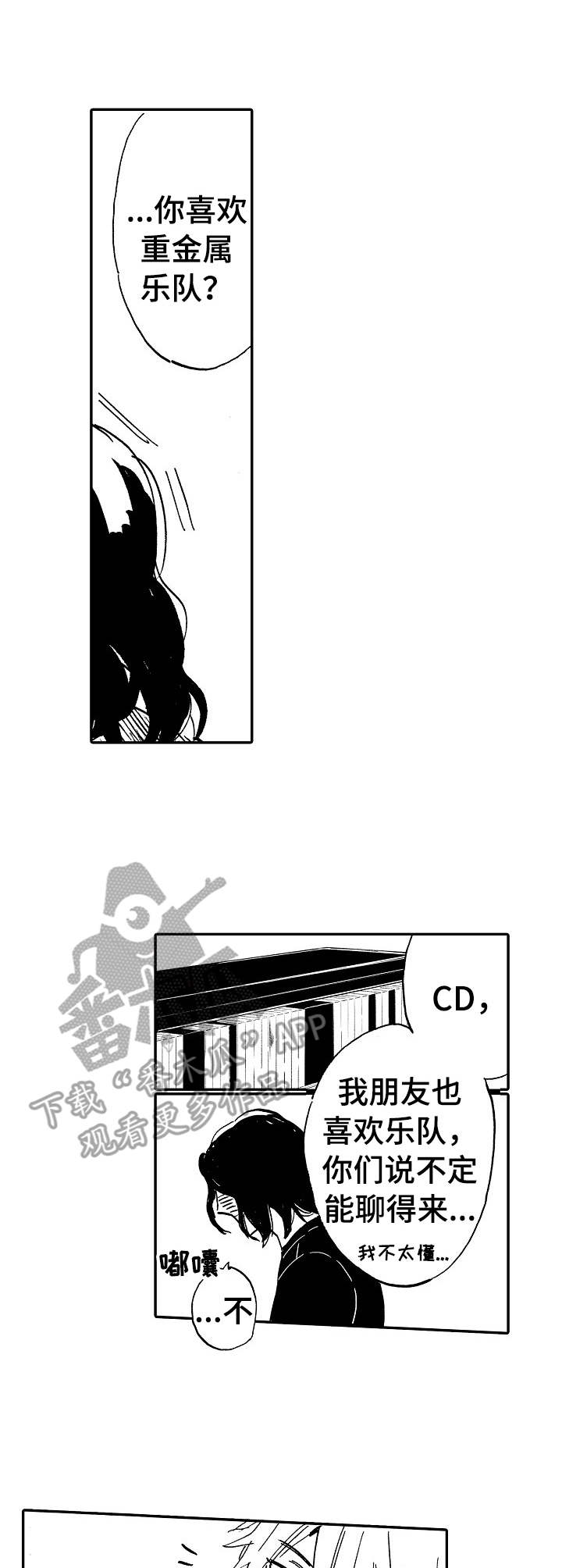 无言接触漫画,第3章：重金属乐队4图