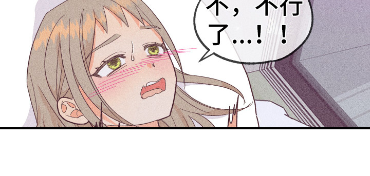 许愿烛台漫画,第13章：很满意2图