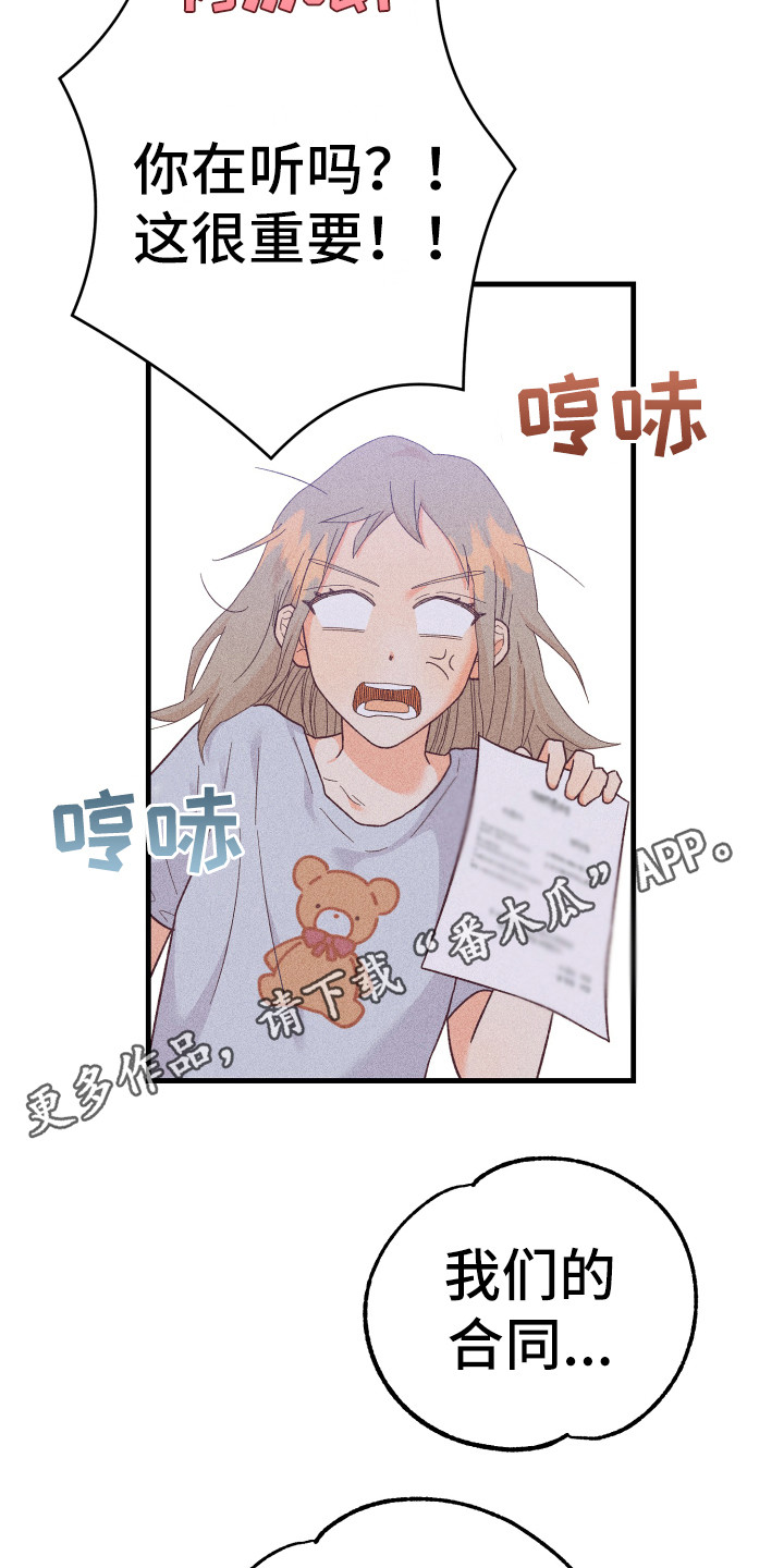 许愿烛台漫画,第15章：发呆1图