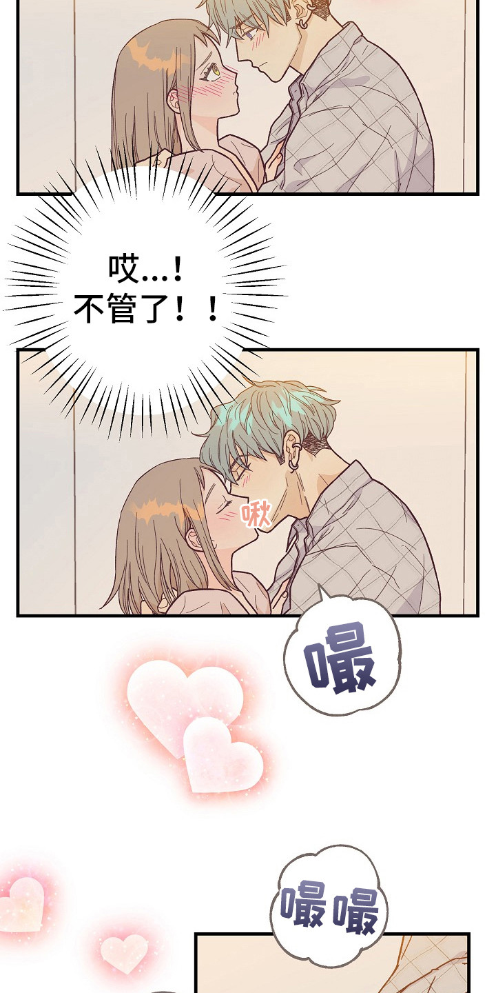 许愿烛台漫画,第9章：按感觉走5图