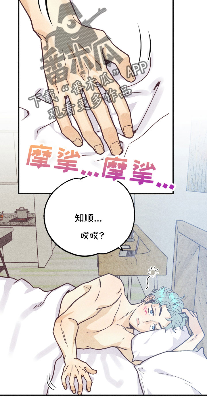 许愿烛台蛋糕抖音团购漫画,第36章：努力学习2图