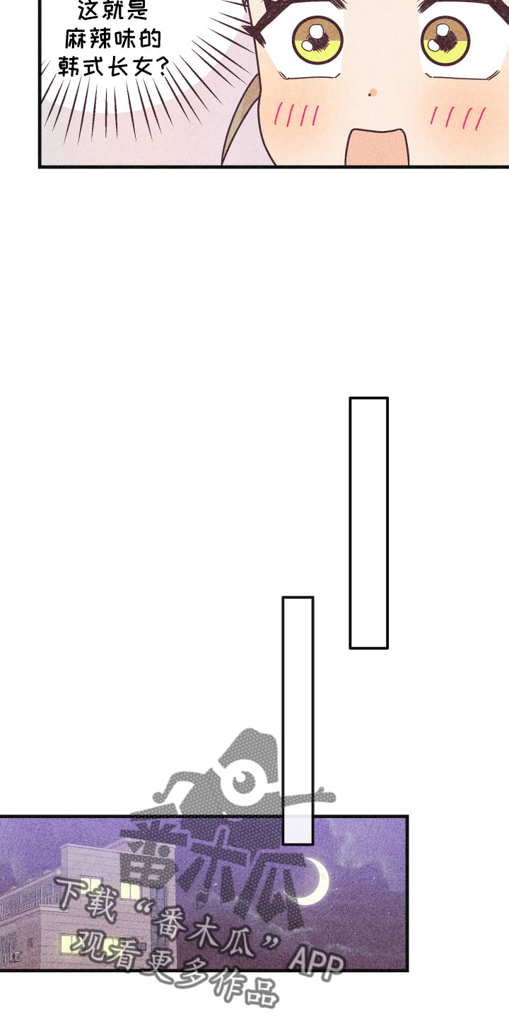 许愿烛台蛋糕抖音团购漫画,第34章：还好吗1图