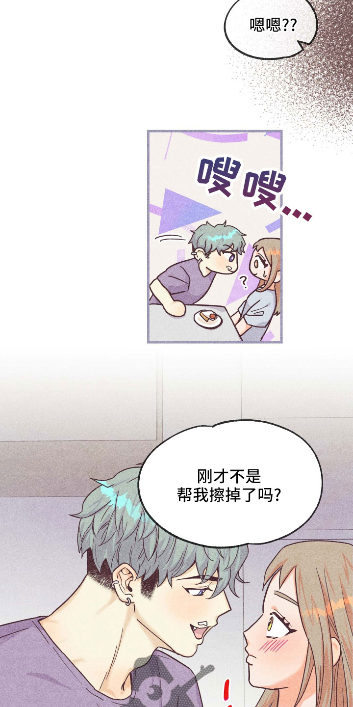 纪念日烛台漫画,第40章：长夜漫漫1图