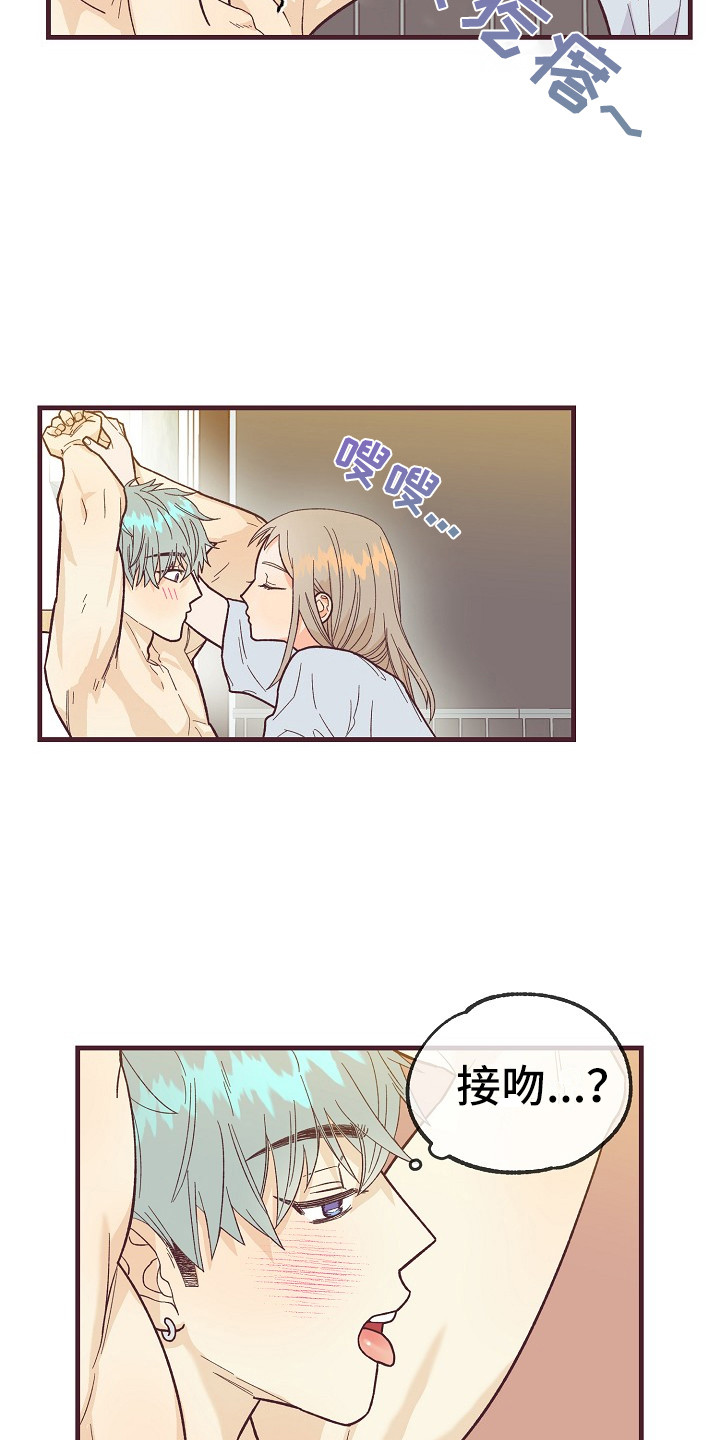 许愿蜡烛用法漫画,第11章：奖励2图