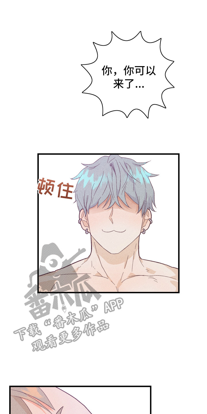 许愿烛台漫画,第13章：很满意3图