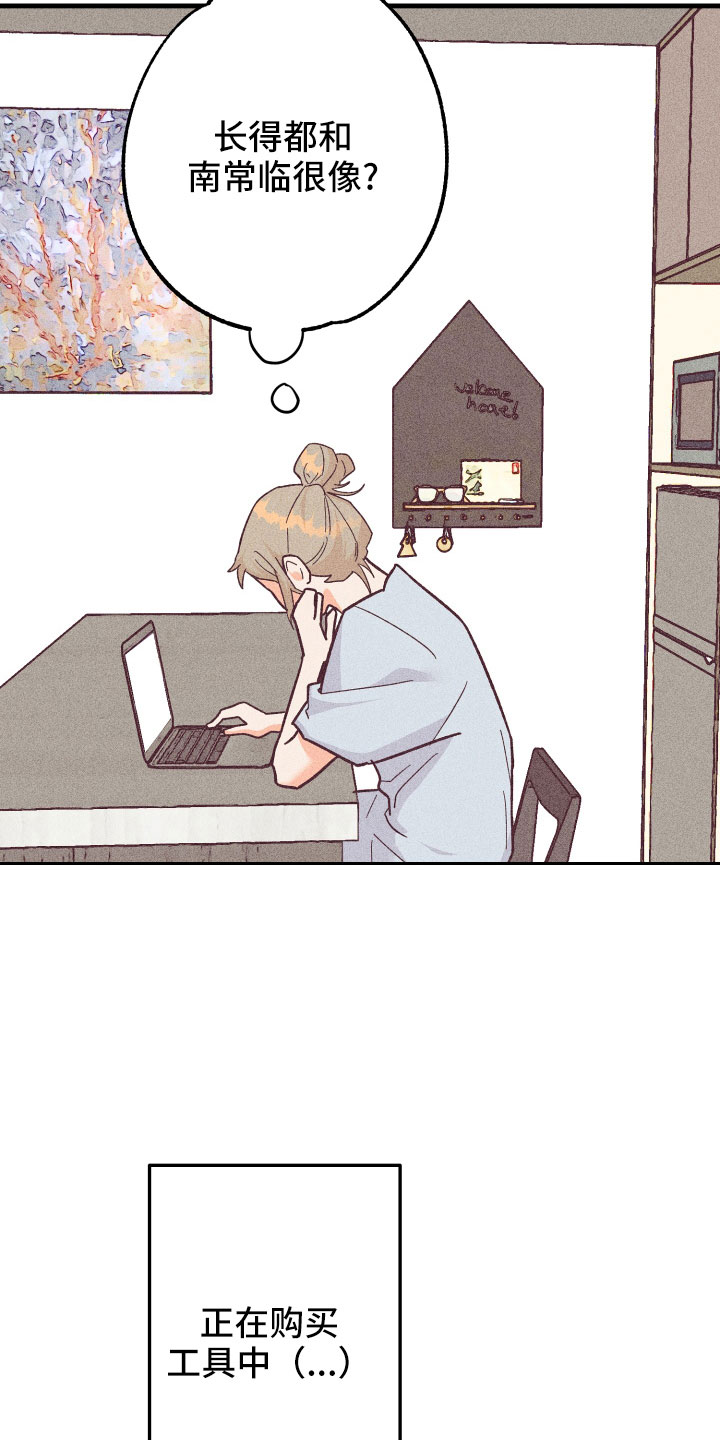 许愿烛台漫画,第32章：找上门4图