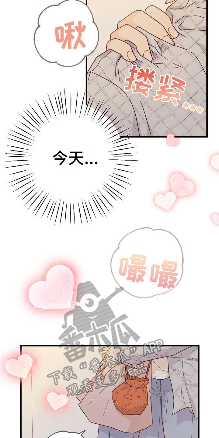 许敏漫画,第9章：按感觉走1图