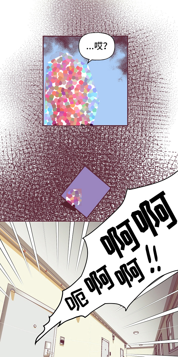 许愿招财蜡烛漫画,第3章：真的变了2图