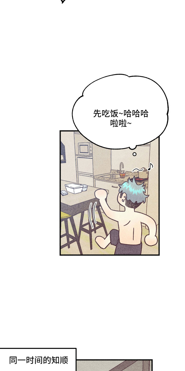 许愿烛台蛋糕抖音团购漫画,第36章：努力学习2图