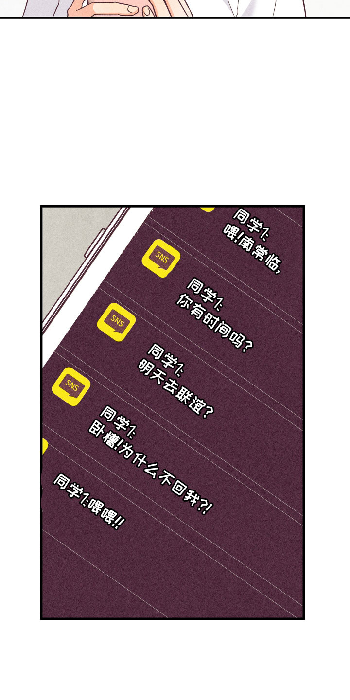 许愿灯蜡烛怎么固定好漫画,第26章：炫耀1图