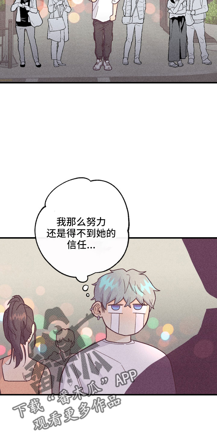 生日许愿烛台漫画,第28章：动摇了3图