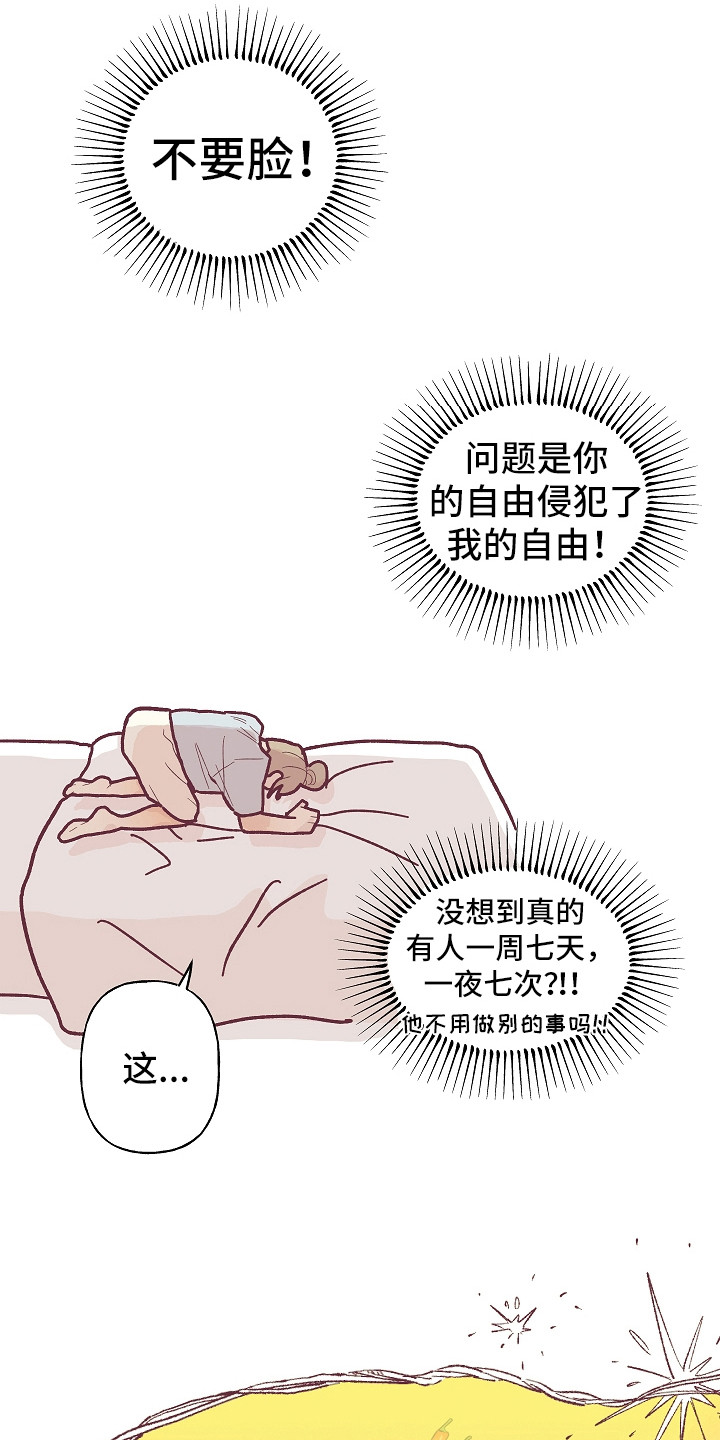 许愿烛台蛋糕抖音团购漫画,第2章：祸从口出1图