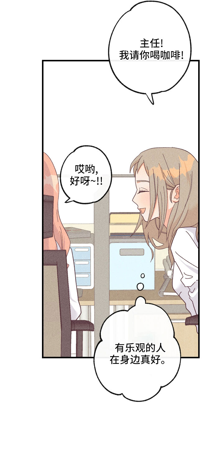 许玮甯漫画,第26章：炫耀1图
