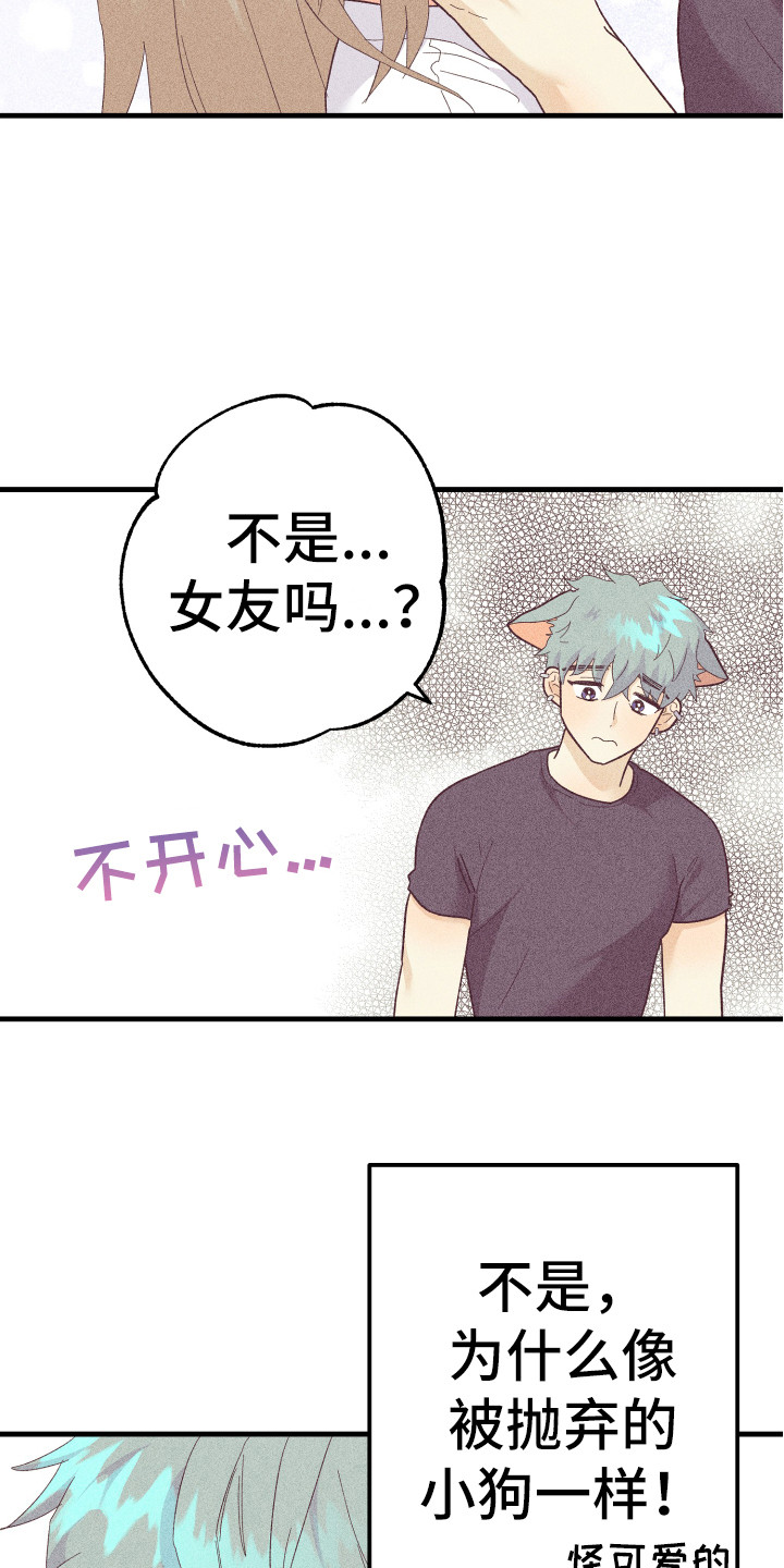 生日蜡烛许愿烛台漫画,第20章：小狗狗2图