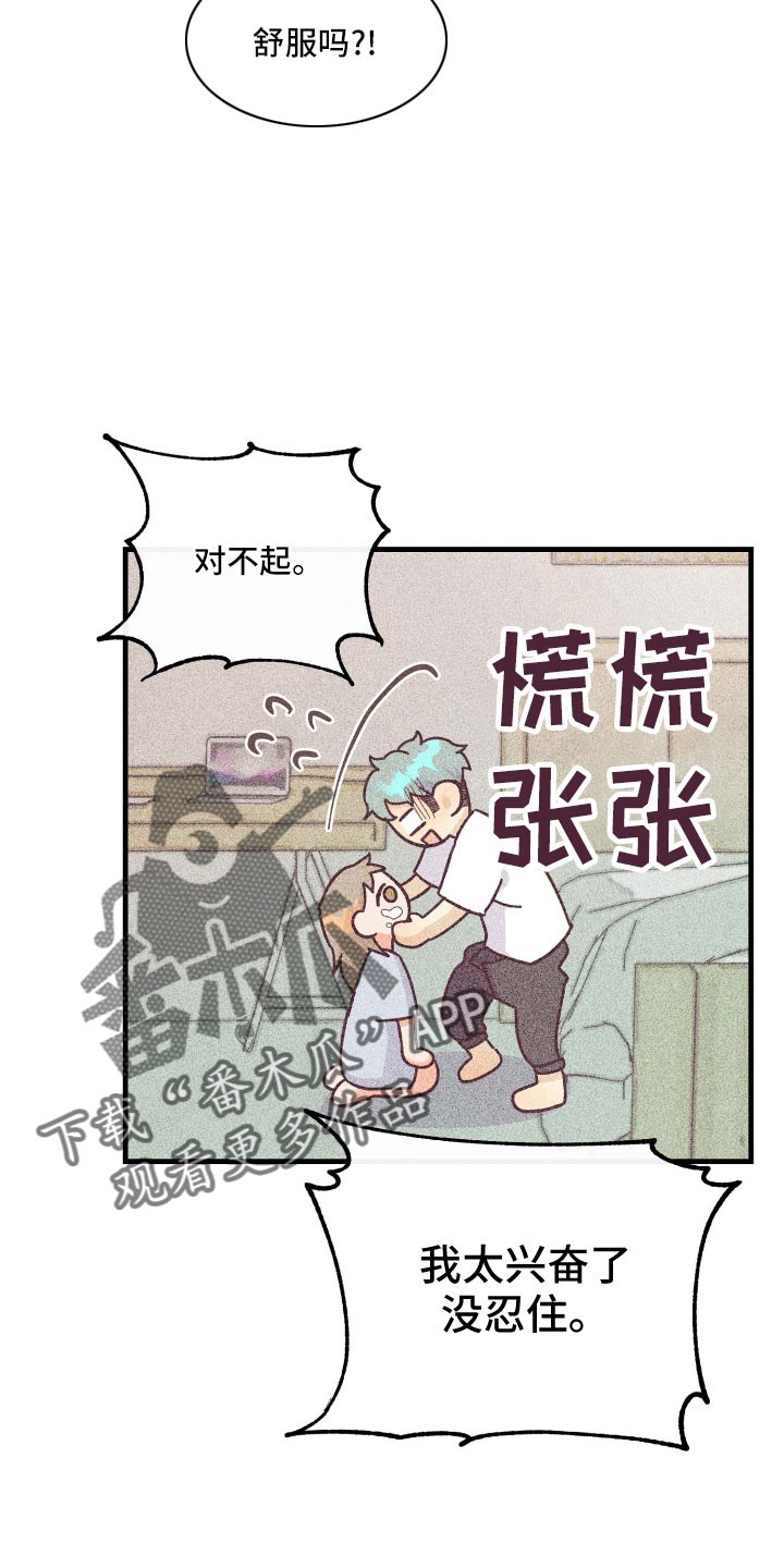 许愿烛台蛋糕抖音团购漫画,第30章：再来一次1图