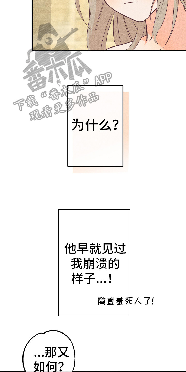 许愿烛台使用效果真实体验漫画,第24章：被套路了2图