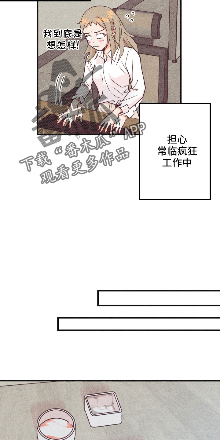 许愿烛台蛋糕抖音团购漫画,第36章：努力学习3图