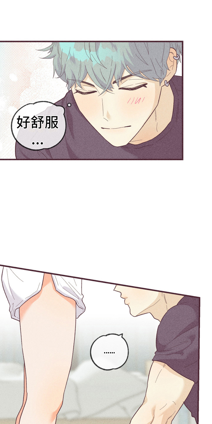 许愿烛台漫画,第21章：惹人爱5图