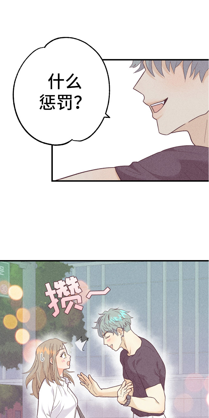 生日许愿烛台漫画,第18章：惊喜2图
