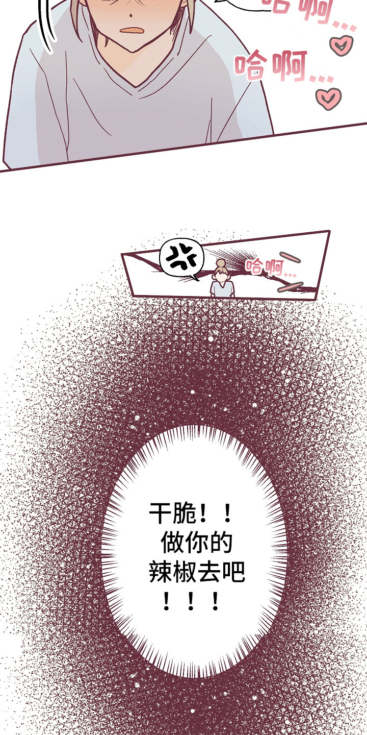 许愿烛台蛋糕抖音团购漫画,第2章：祸从口出3图