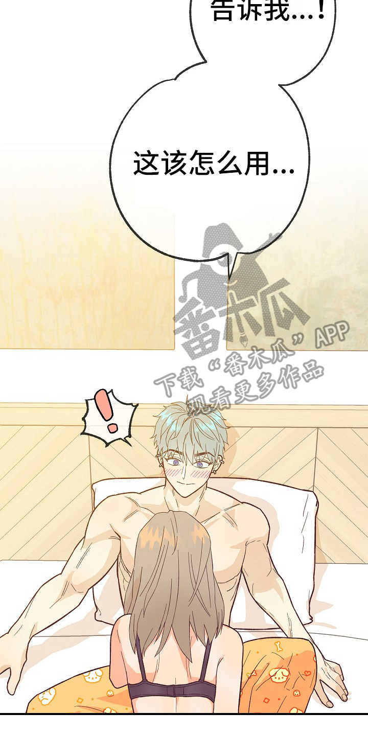 许敏漫画,第12章：有道理5图