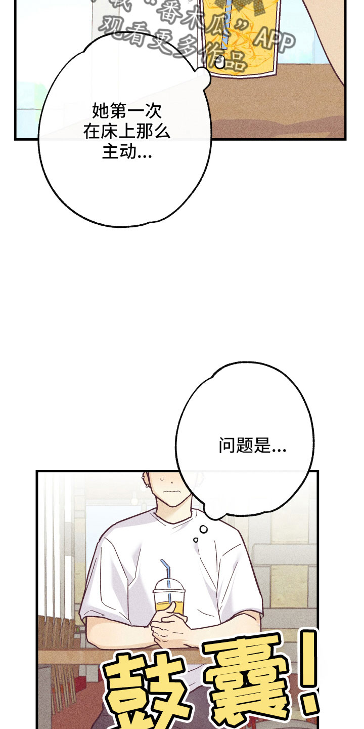 许愿烛台蛋糕抖音团购漫画,第31章：后悔3图