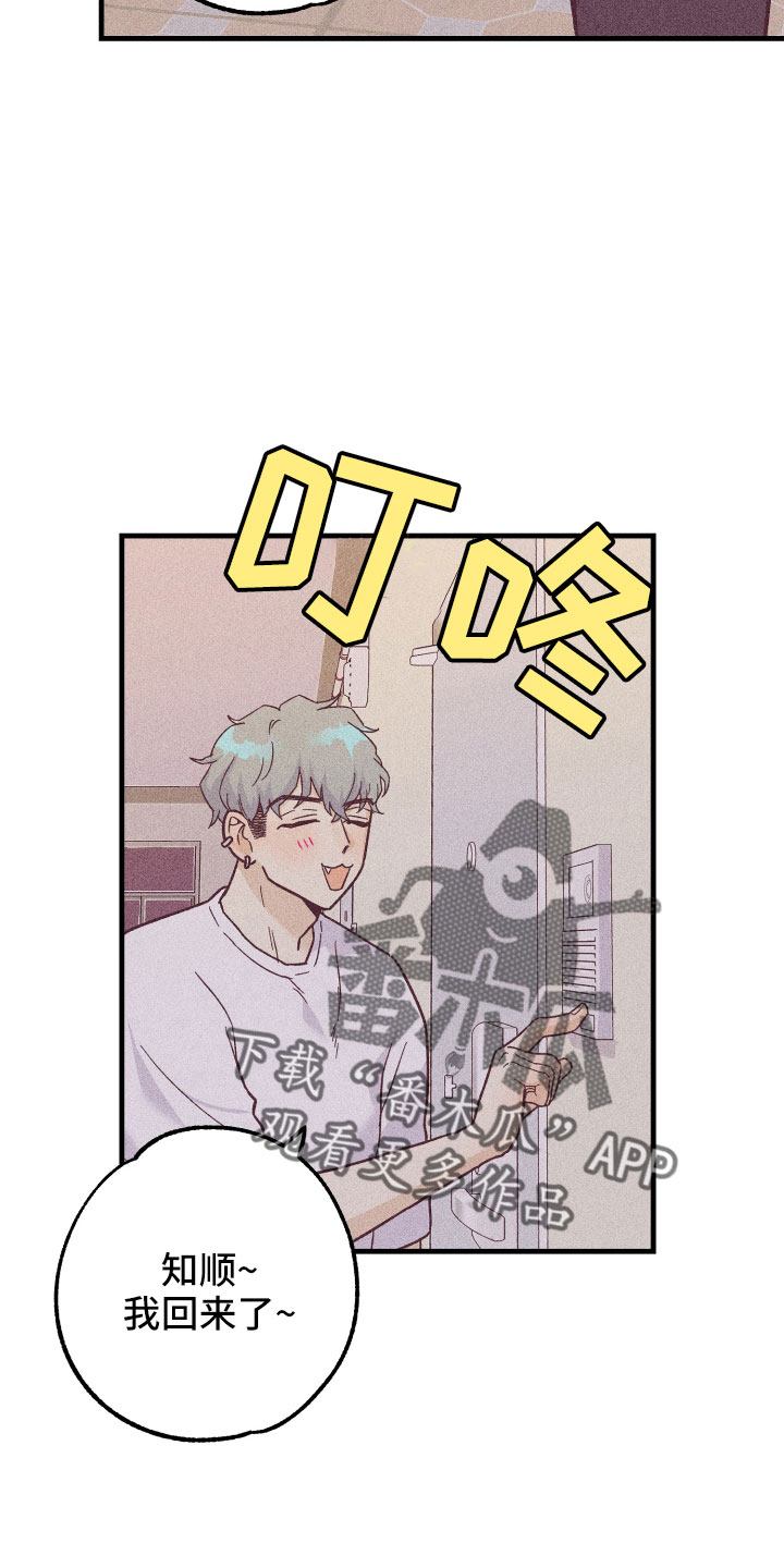 许愿烛台漫画,第32章：找上门1图