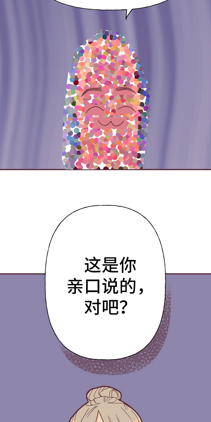 许愿烛台和许愿灯区别漫画,第5章：好感度4图