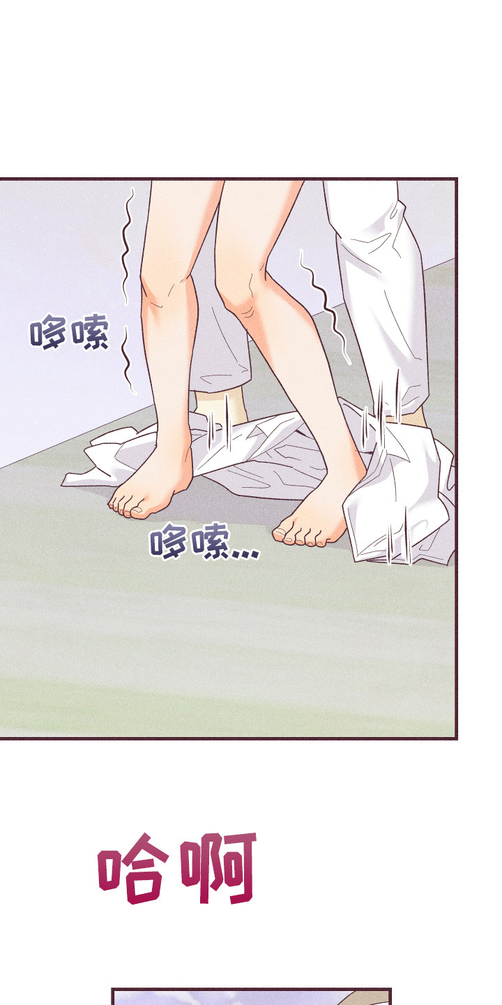 许愿烛台蛋糕抖音团购漫画,第22章：离不开你2图