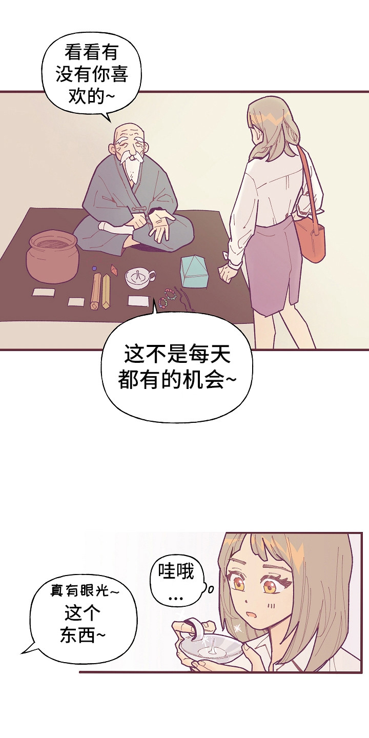 许愿烛台漫画,第1章：噪音4图