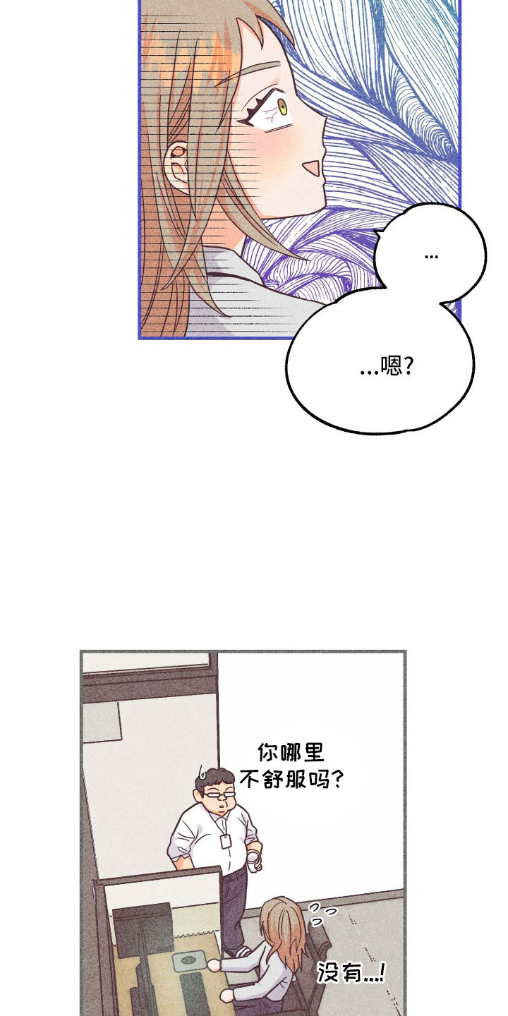 许愿烛台漫画,第39章：太刺激3图