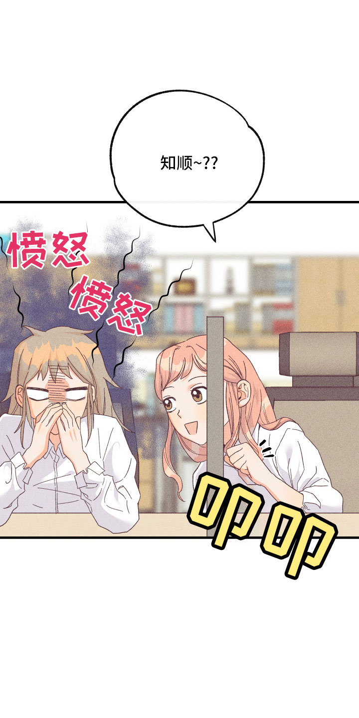 许玮甯漫画,第26章：炫耀1图