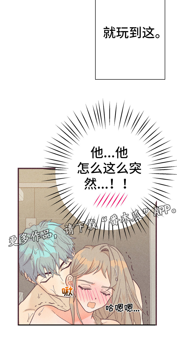 冒险之星许愿烛台作用漫画,第24章：被套路了5图