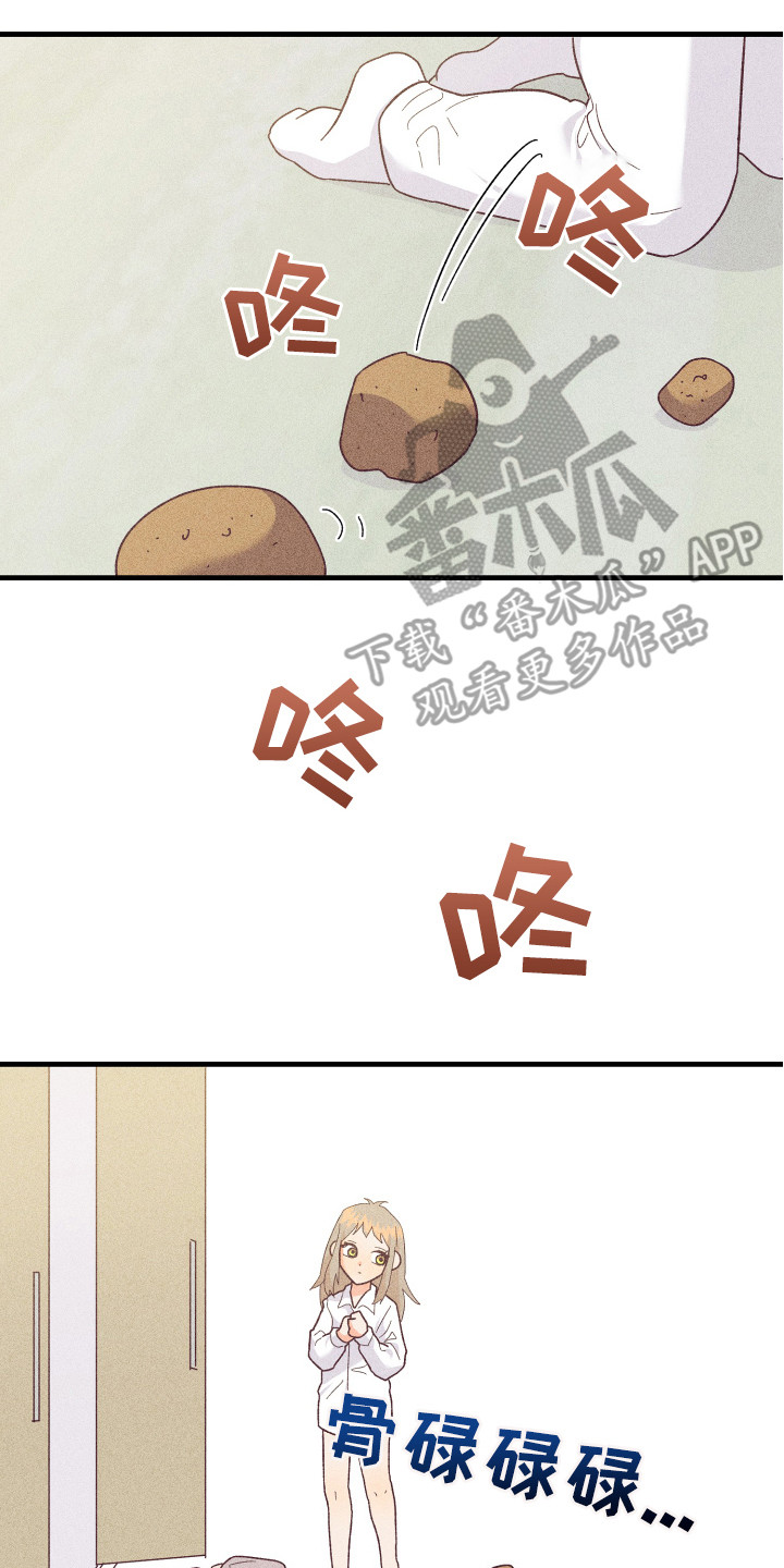 许愿烛台漫画,第19章：同意了2图