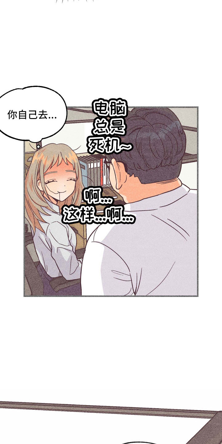 许愿烛台漫画,第39章：太刺激2图