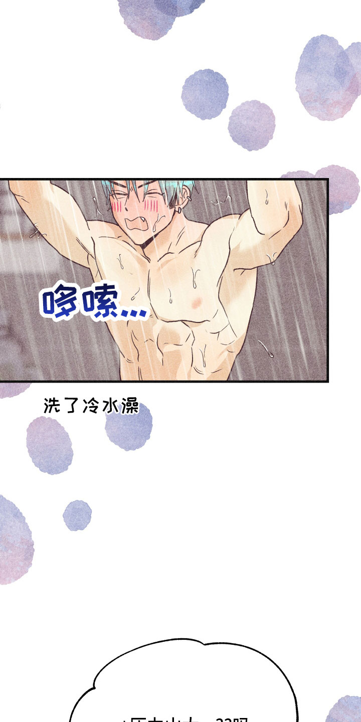 许愿烛台蛋糕抖音团购漫画,第35章：生病3图