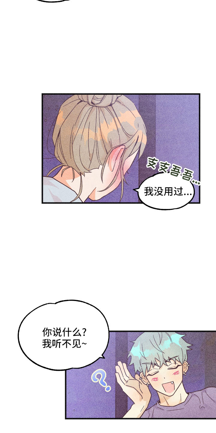 纪念日烛台漫画,第37章：做不到5图