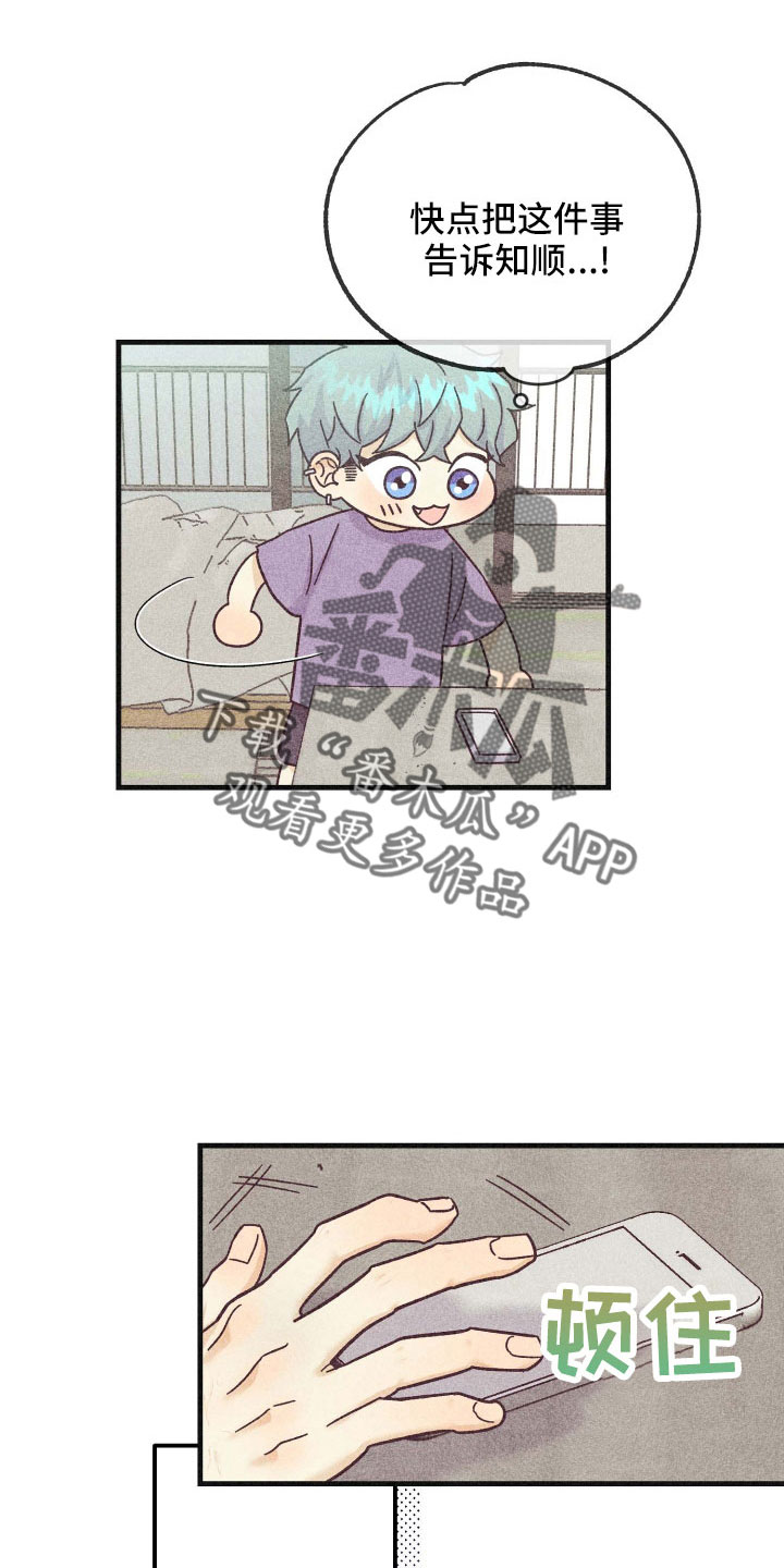 许愿烛台和许愿灯区别漫画,第38章：封印4图