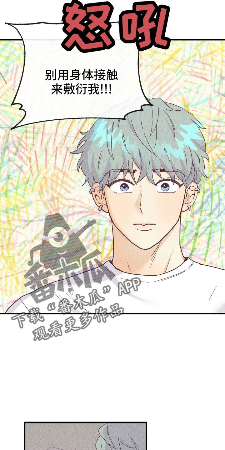 许愿烛台蛋糕抖音团购漫画,第28章：动摇了5图