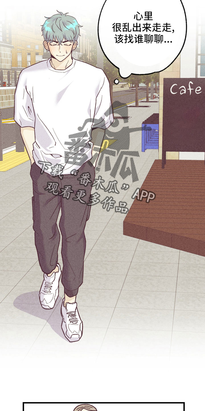 许愿烛台蛋糕抖音团购漫画,第31章：后悔5图