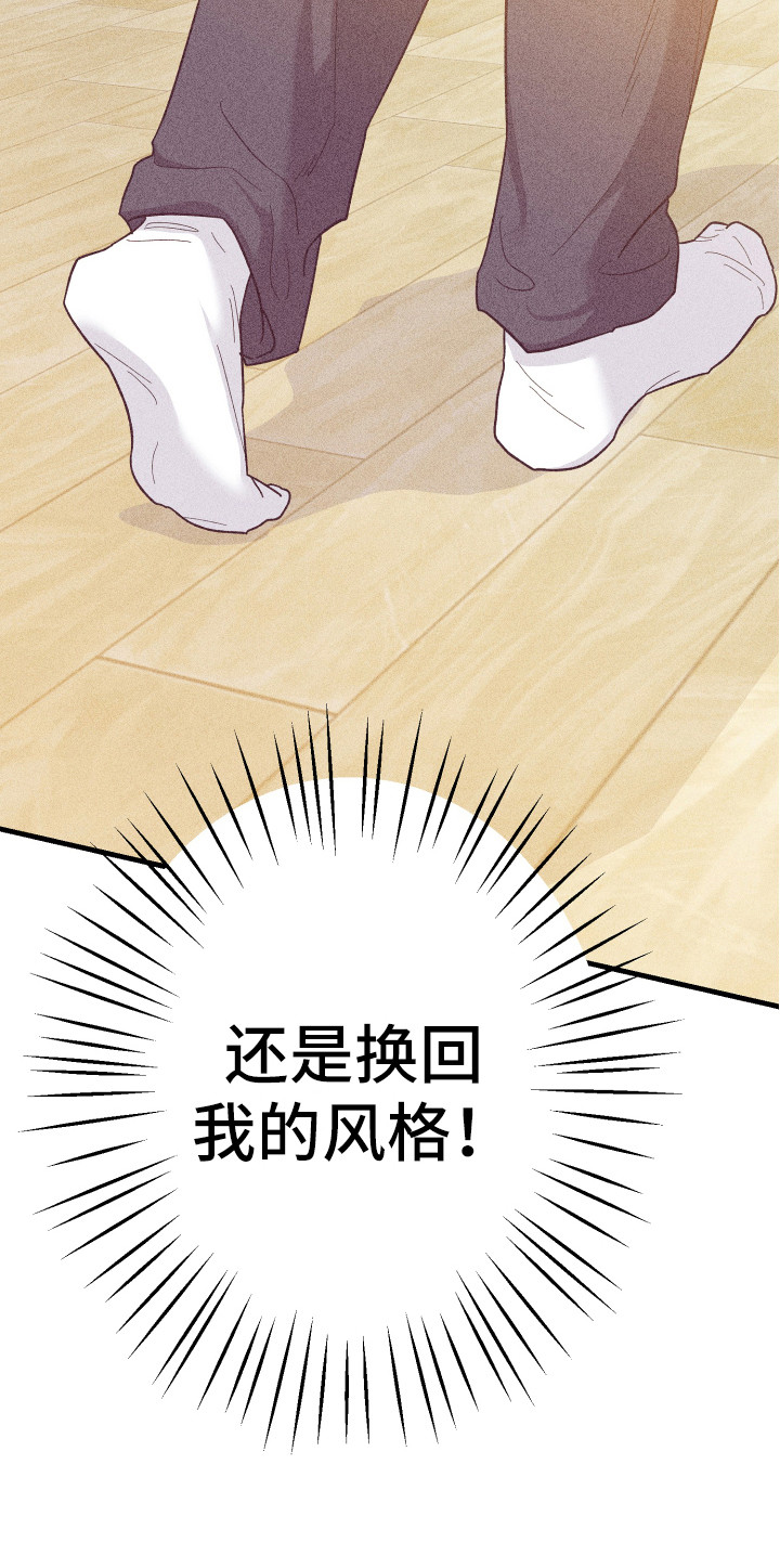 生日蜡烛许愿烛台漫画,第18章：惊喜4图