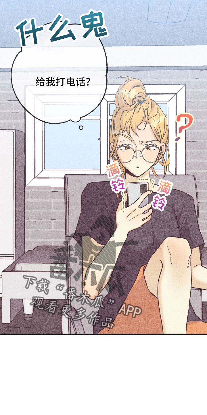 许愿烛台漫画,第33章：一见钟情1图