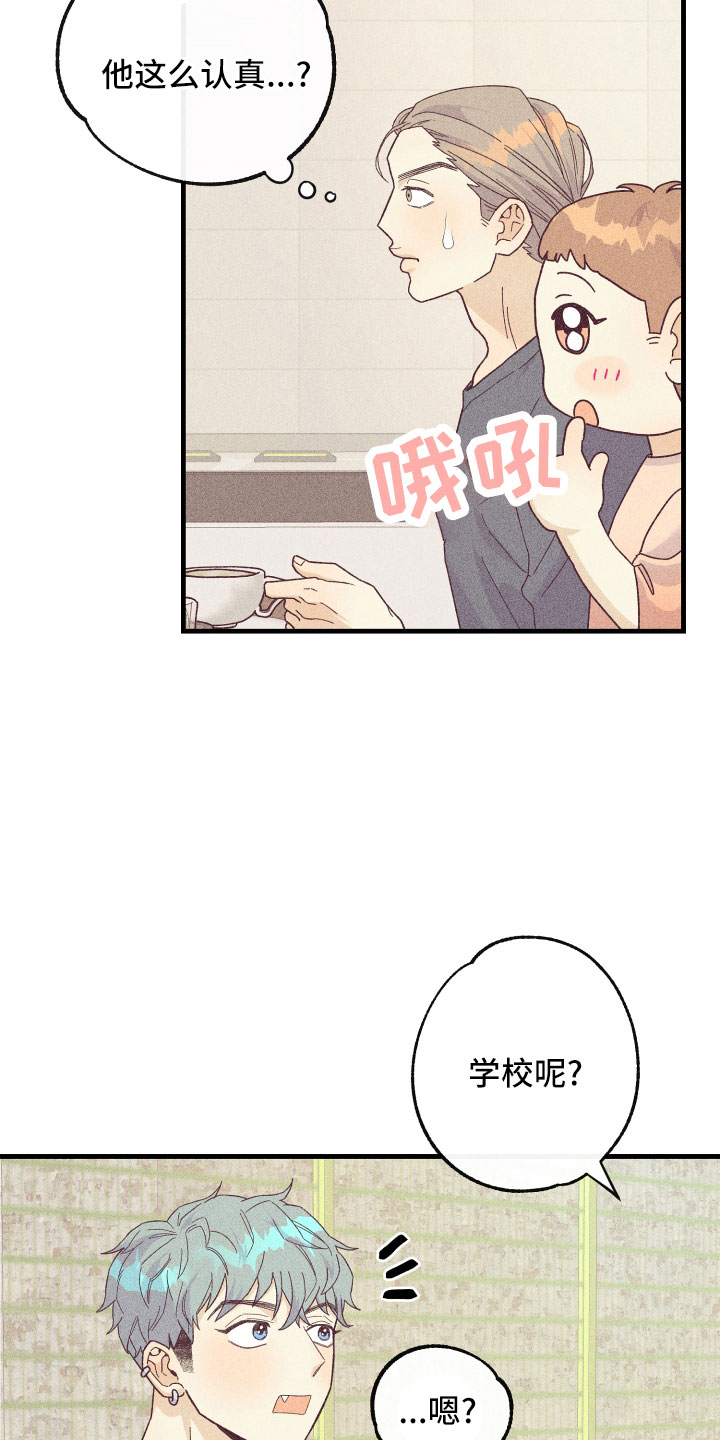 许玮甯漫画,第26章：炫耀1图