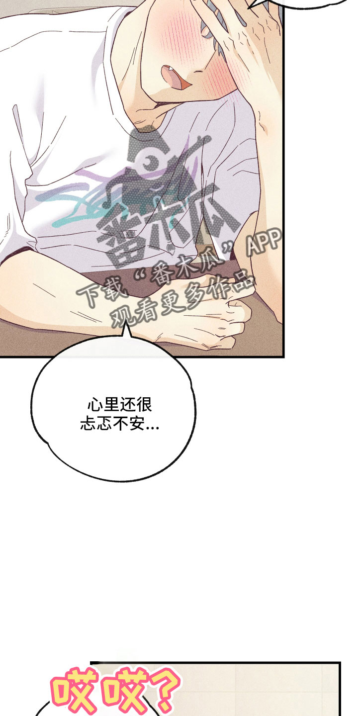 许玮甯漫画,第26章：炫耀5图