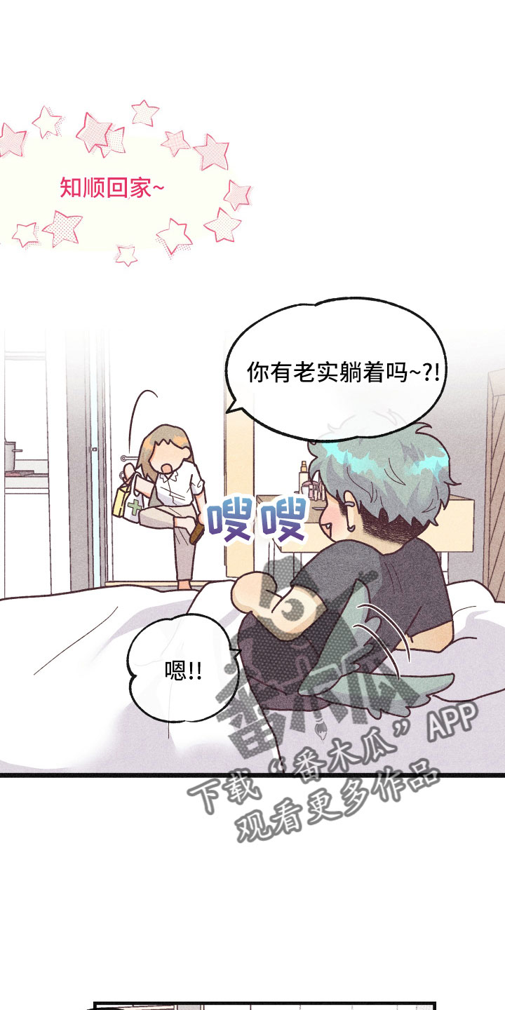许愿神龙完整版电影漫画,第35章：生病3图