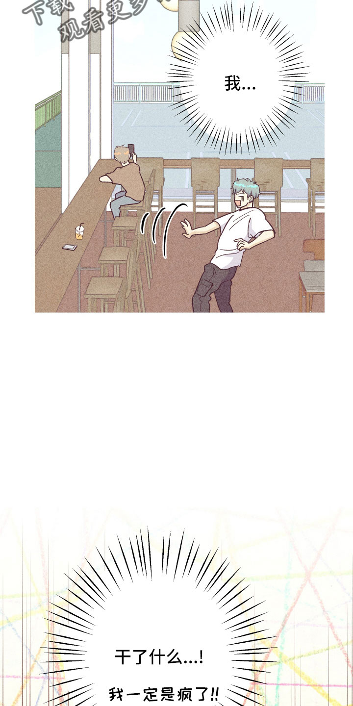 许愿烛台蛋糕抖音团购漫画,第31章：后悔4图